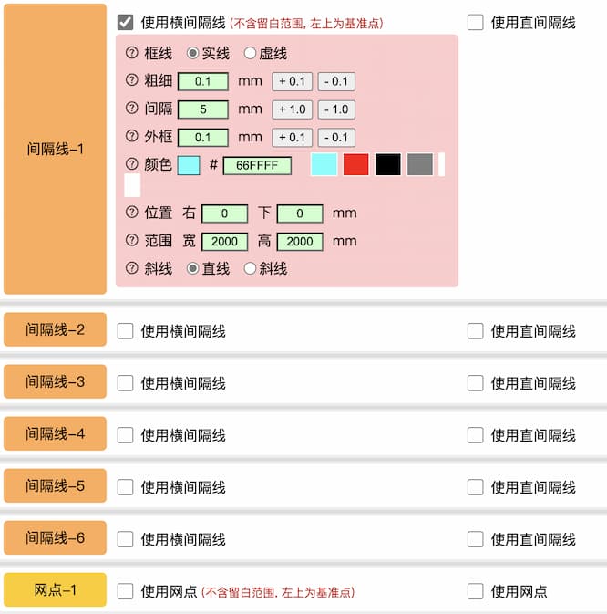 图形方格纸 MyGraphPaper - 免费、可自定义的纸张模板、方格笔记本、打印纸 1