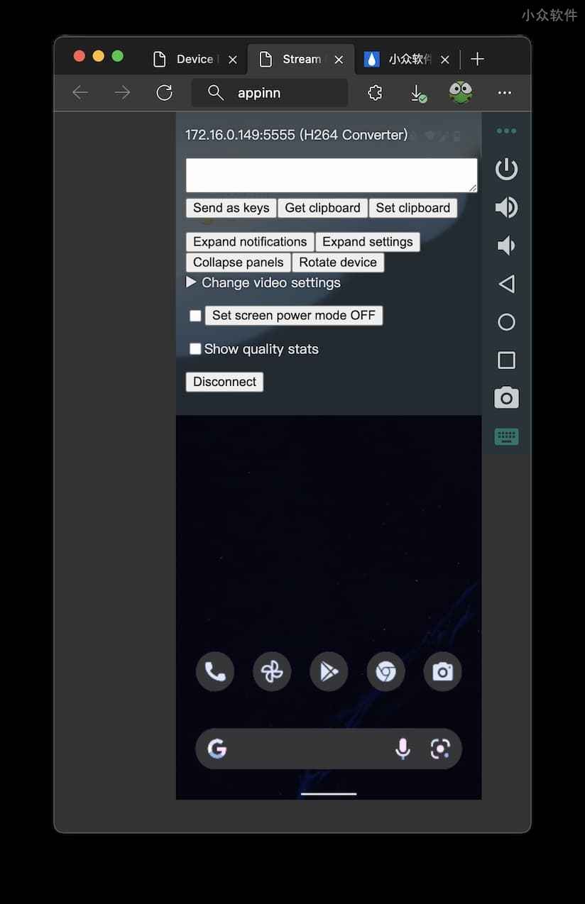 ws-scrcpy - 用浏览器远程控制 Android 手机，实现云手机效果 2