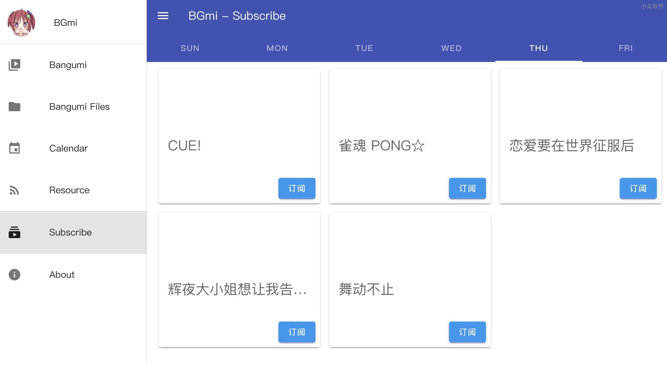 BGmi - 自动追番的工具：同步最新番剧数据、追番日历、自动下载，适合所有追番懒人 2