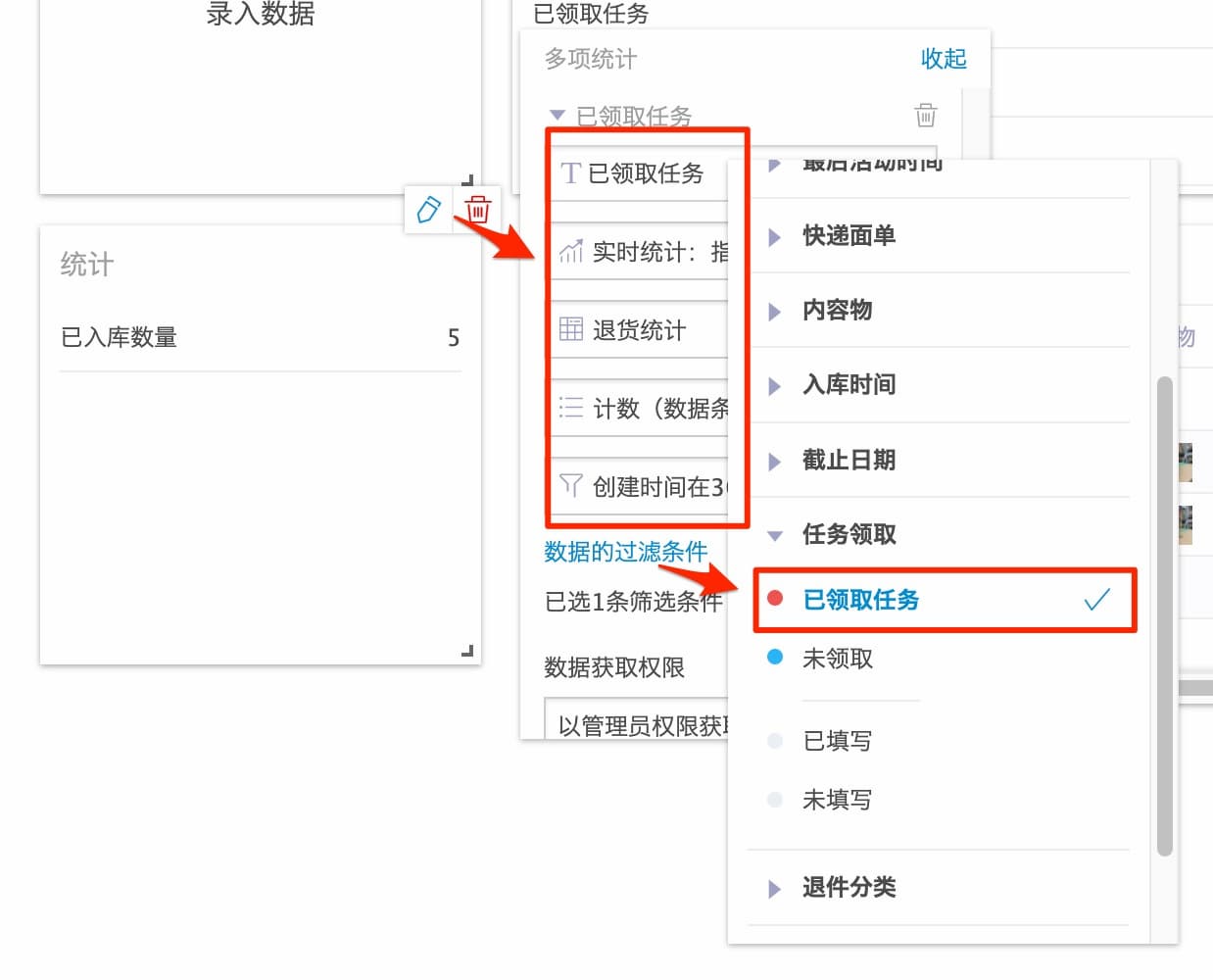 伙伴云 - 真 0 代码，用 15 分钟搭建仓库售后任务多人协同工具 4