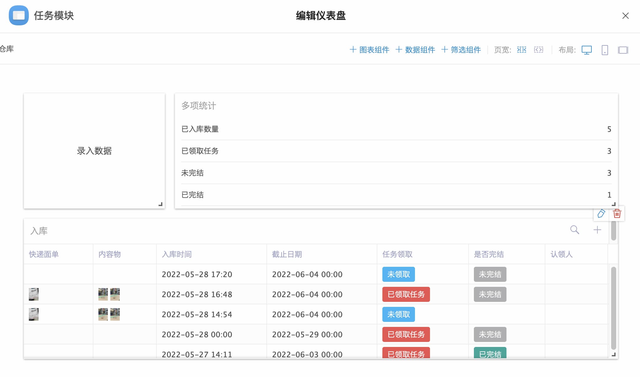 伙伴云 - 真 0 代码，用 15 分钟搭建仓库售后任务多人协同工具 5