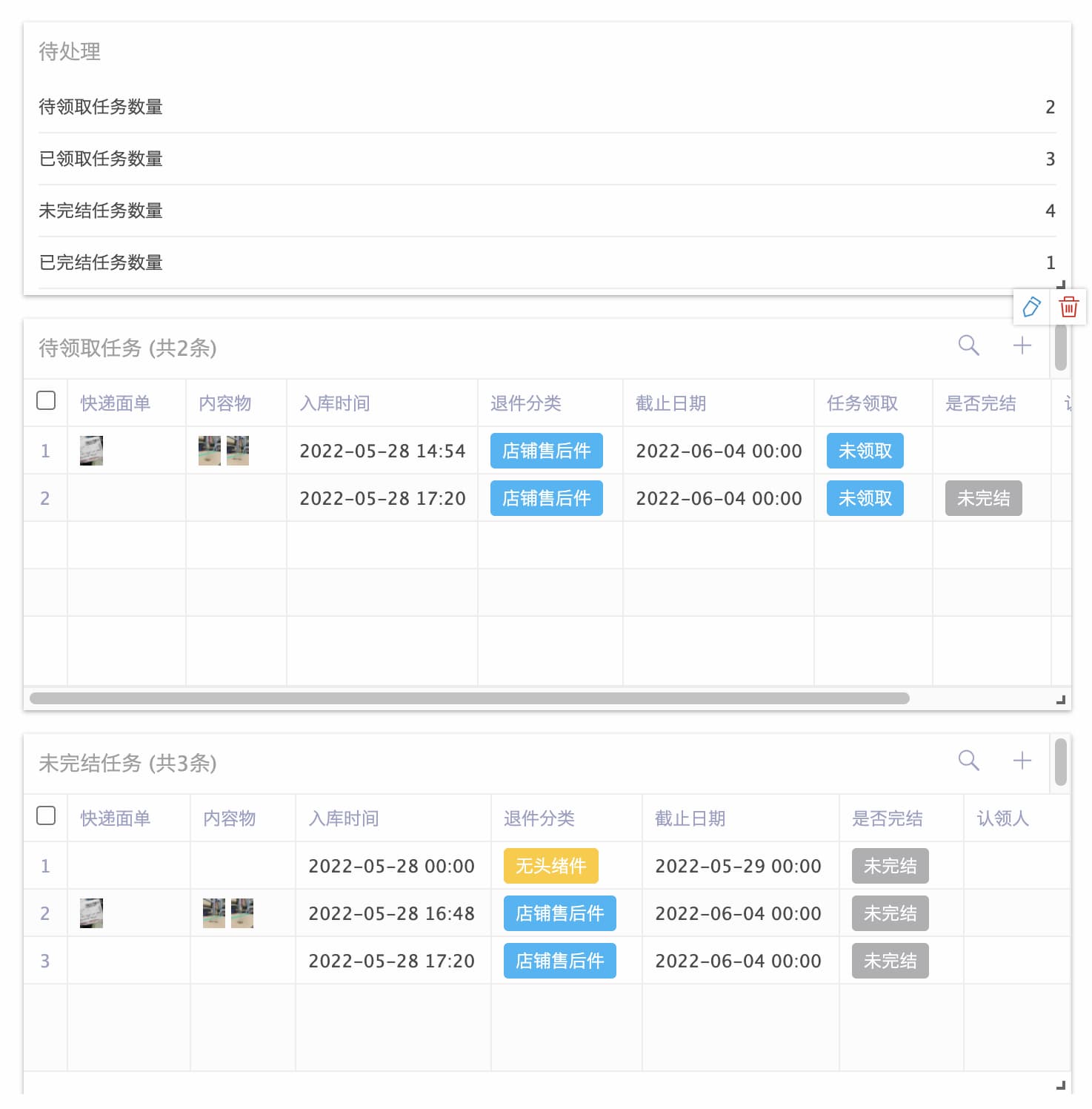 伙伴云 - 真 0 代码，用 15 分钟搭建仓库售后任务多人协同工具 6