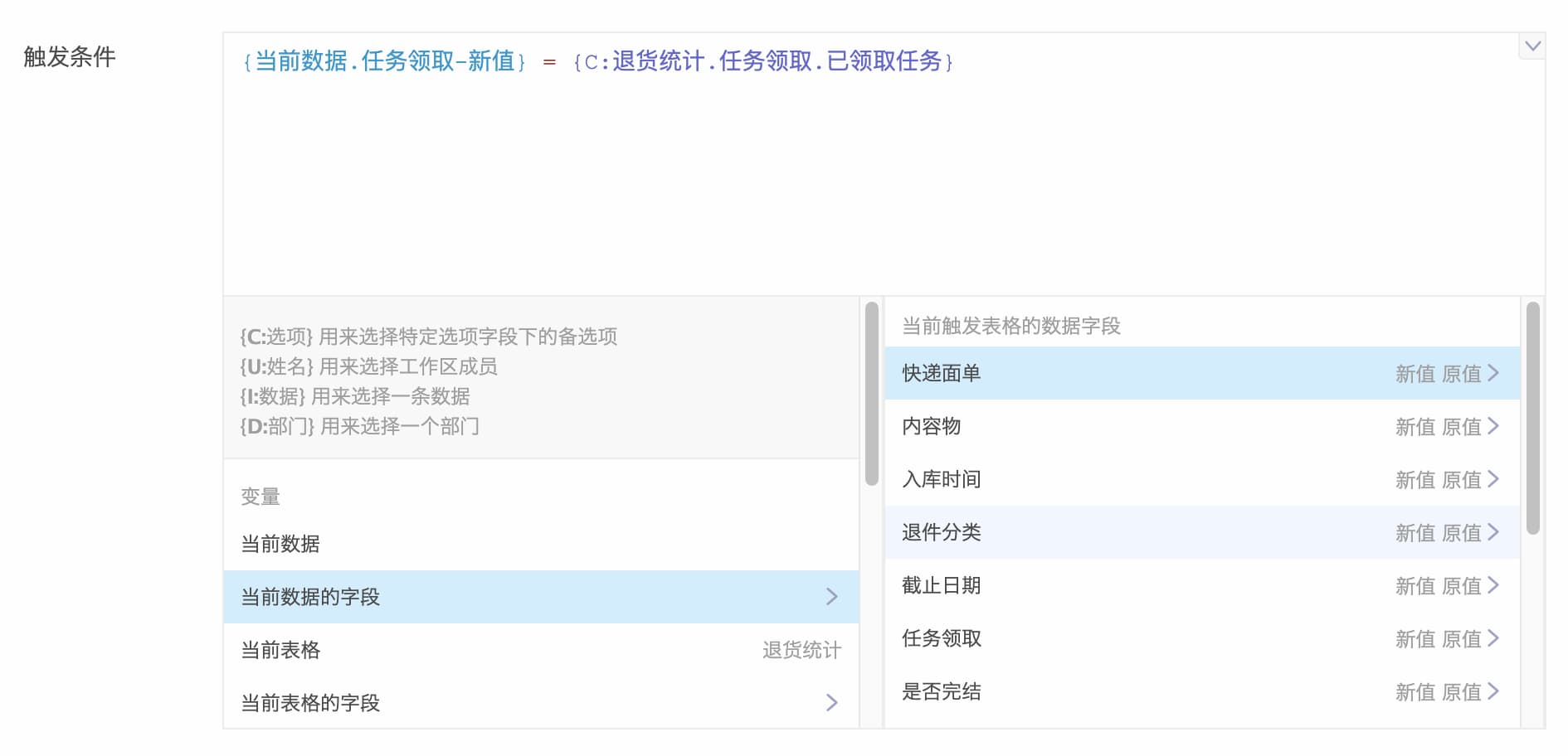 伙伴云 - 真 0 代码，用 15 分钟搭建仓库售后任务多人协同工具 9