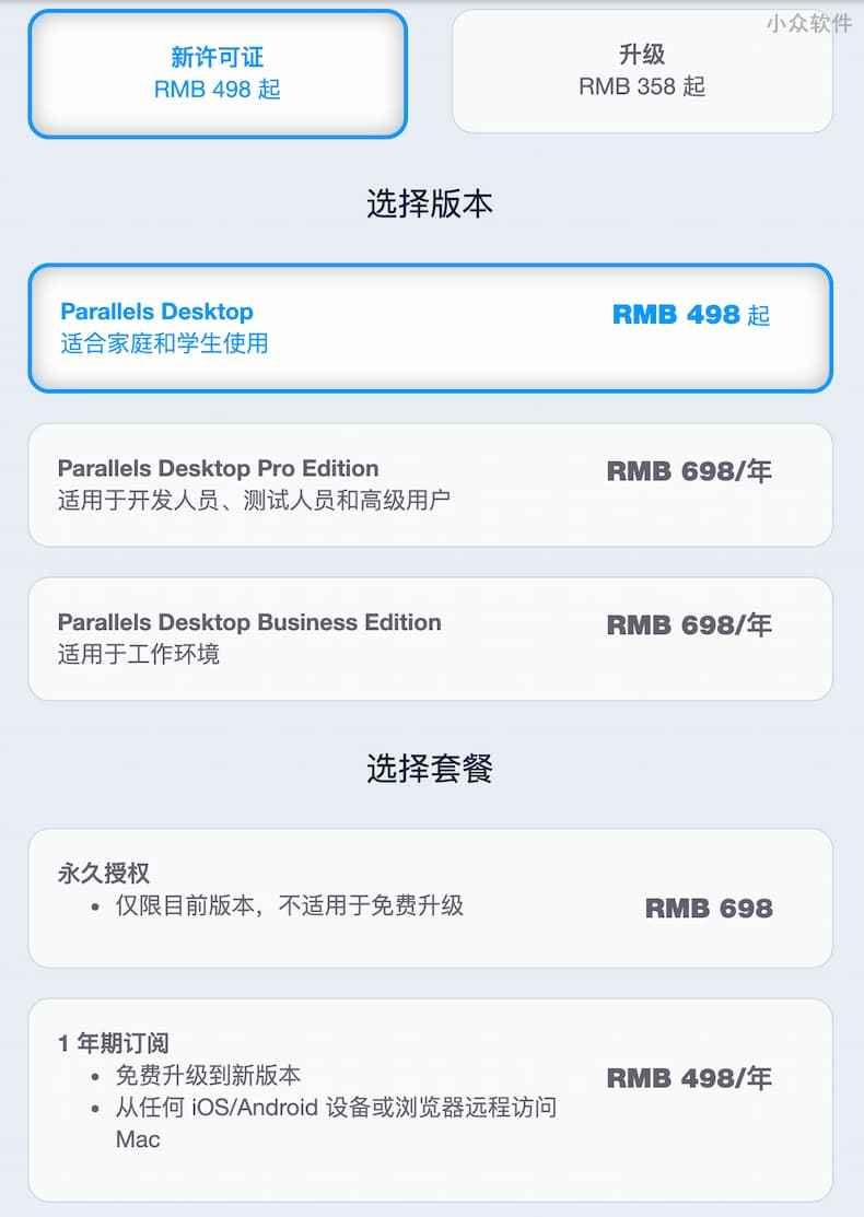 Parallels Desktop 17 最新优惠码：在 Mac 上运行 Windows 的虚拟机软件 3