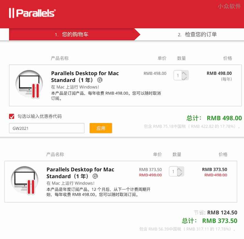 Parallels Desktop 17 最新优惠码：在 Mac 上运行 Windows 的虚拟机软件 4