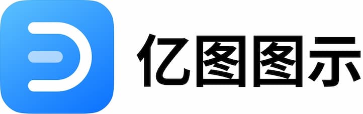 “亿”图胜千言，啥图都画！国内专业思维导图/流程图软件618限时低价！ 8