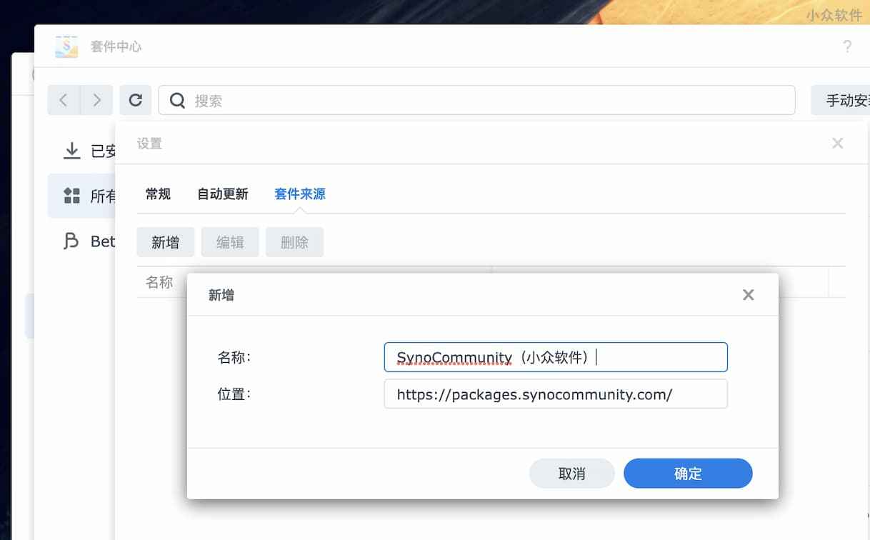 SynoCommunity - 群晖第三方套件中心：131 款开源群晖套件 2