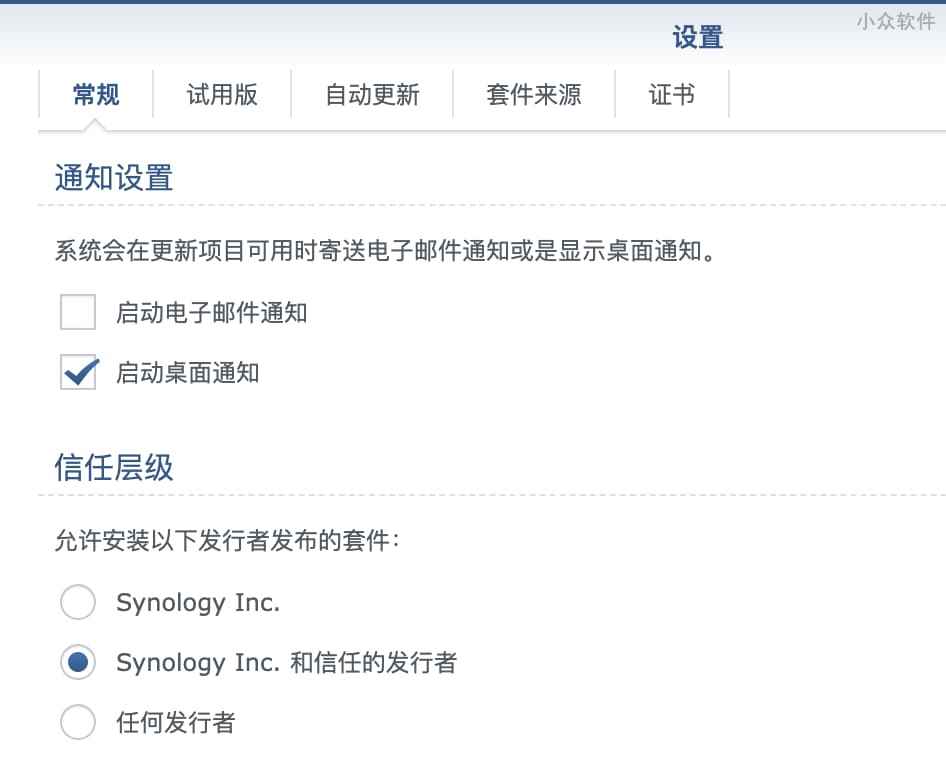 SynoCommunity - 群晖第三方套件中心：131 款开源群晖套件 4