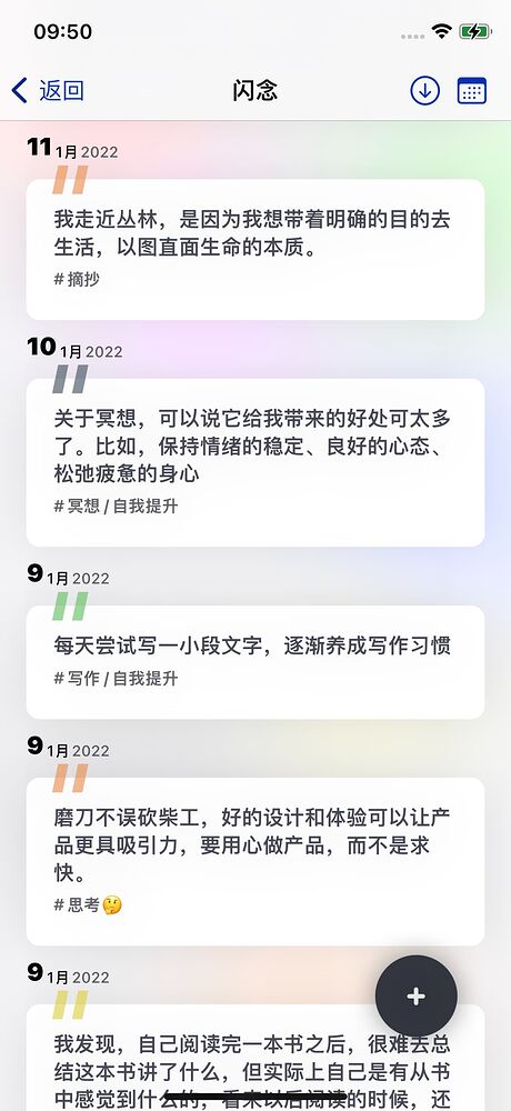 瓦尔登 - 进度管理、闪念笔记、待办事项三合一应用[iPhone] 5