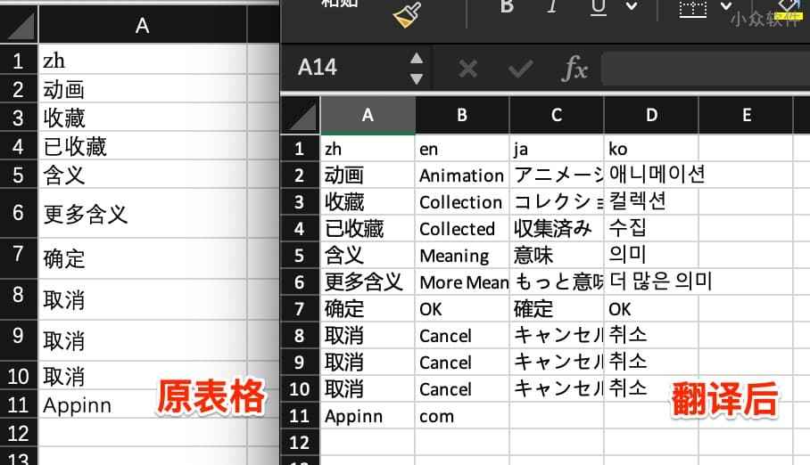 Sheetrans - 在线翻译 Excel 表格 2