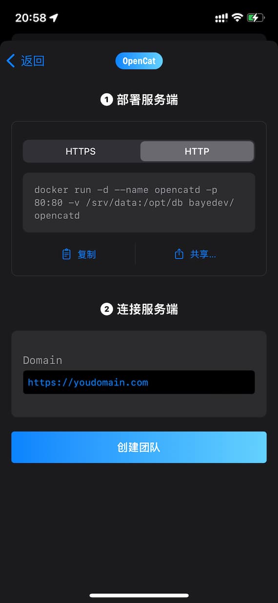 OpenCat 团队版：为团队成员提供 OpenAI API 服务 1