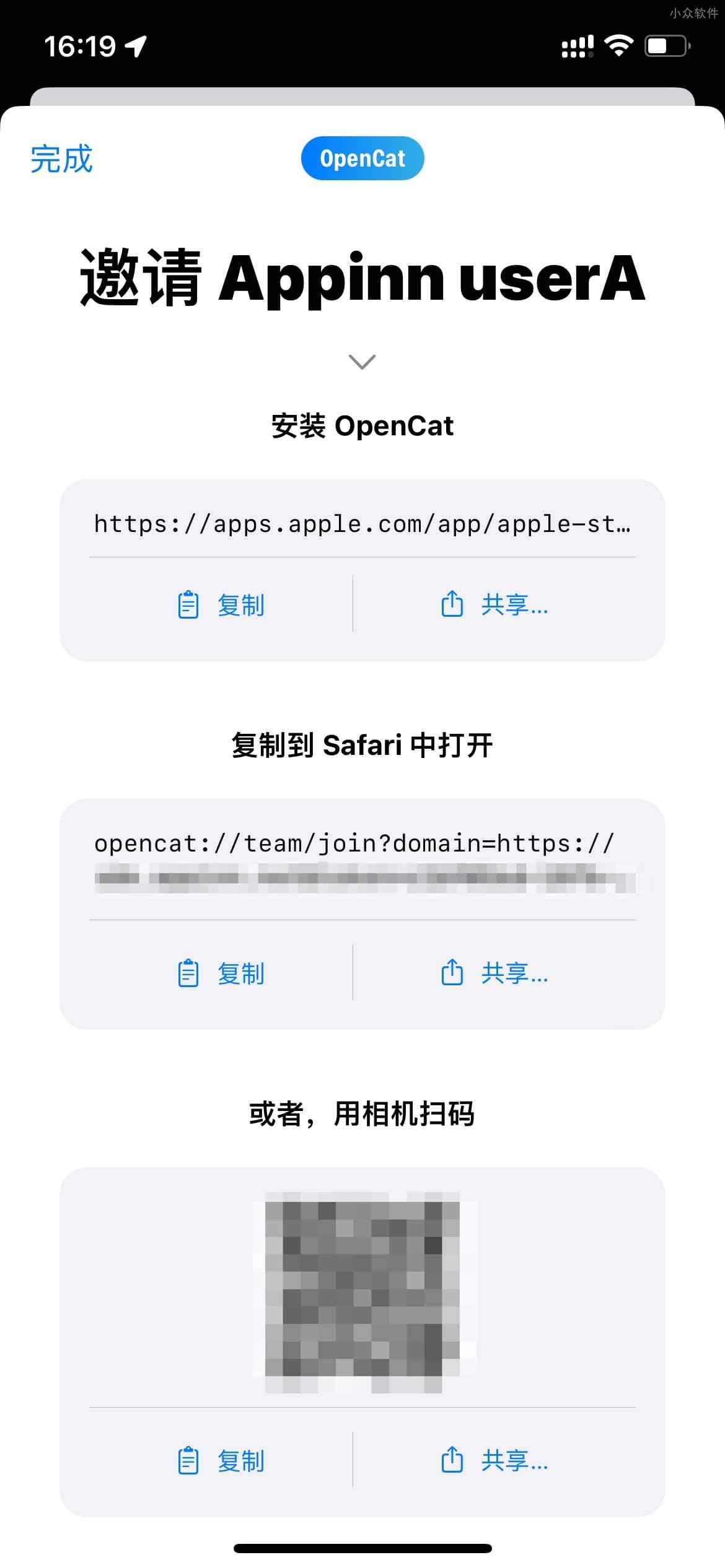 OpenCat 团队版：为团队成员提供 OpenAI API 服务 3