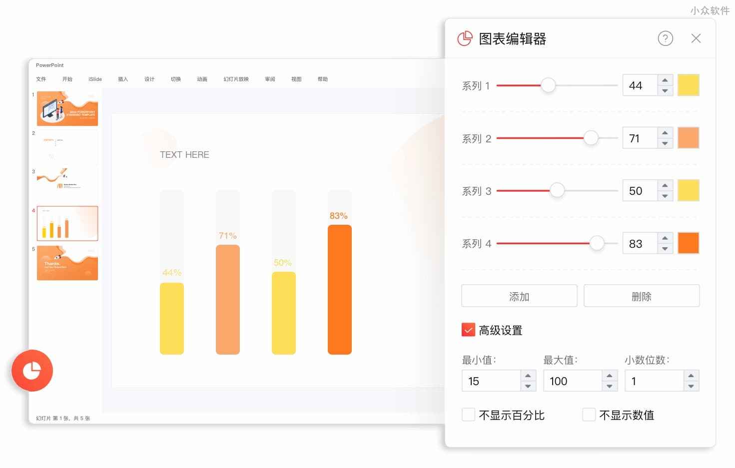 iSlide - 超 30 万专业 PPT/WPS 模板/素材，买2年送1年，折算均价不到 5 元/月 3