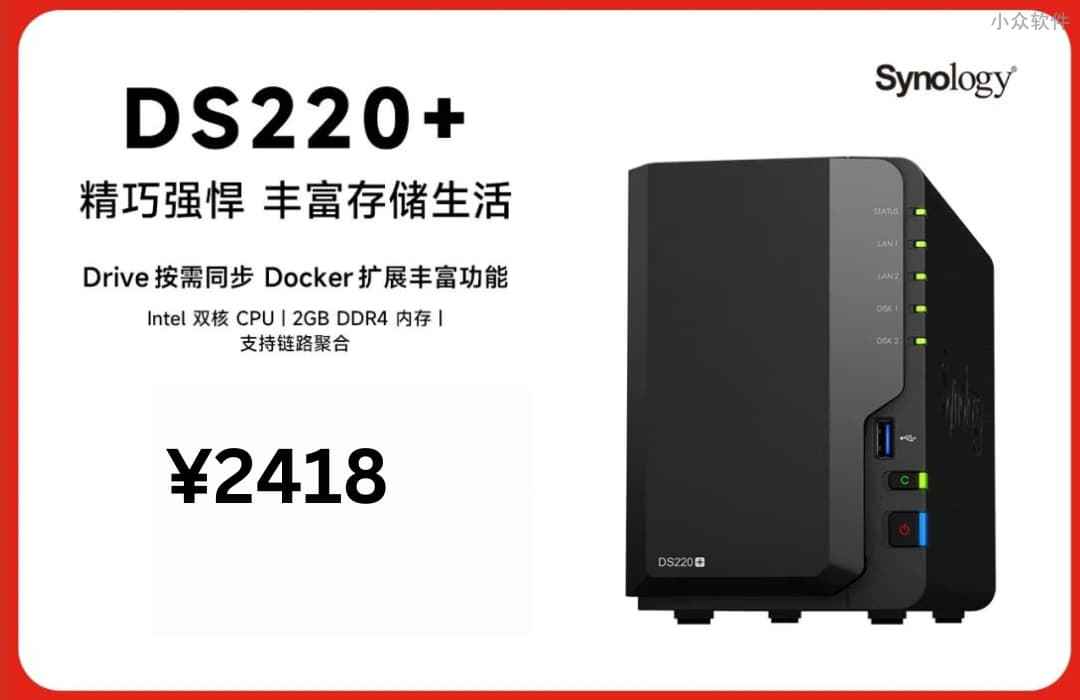 群晖特价：DS420+ 历史低价￥3199 3