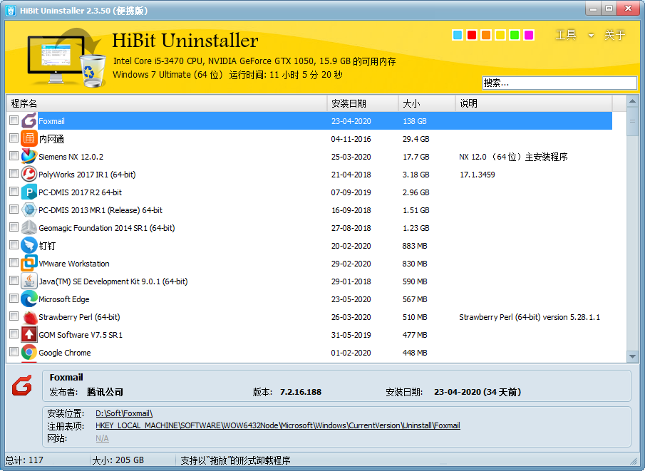 HiBit Uninstaller - 3.19MB，体积娇小功能强大的卸载工具[Windows] 1