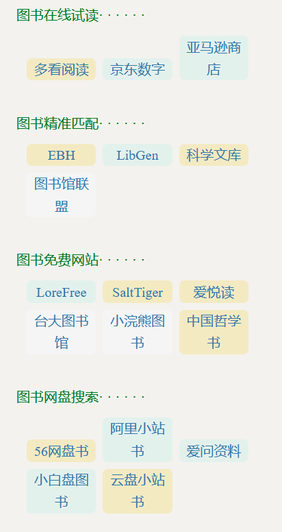 写在 zlib 被资产阶级的铁拳干烂之际：电子书一键摆烂ABC 1