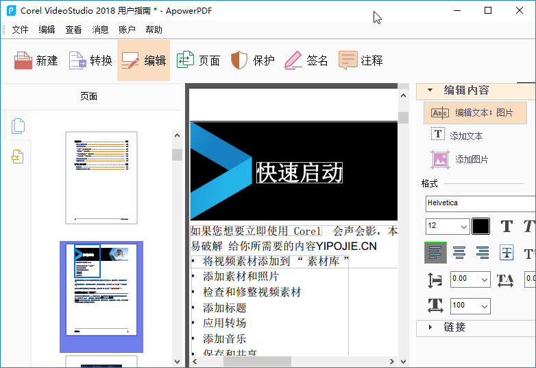 Apowersoft ApowerPDF