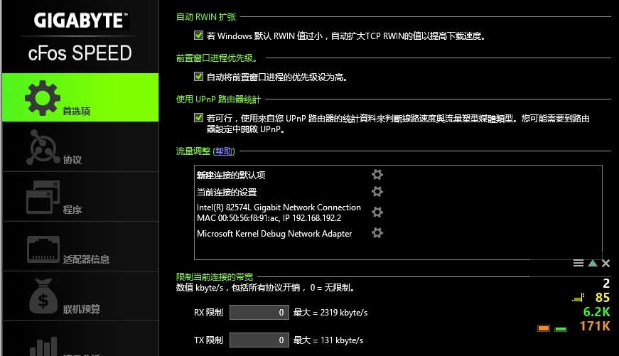 cFosSpeed正式版,cFosSpeed华擎OEM版，cFosSpeed,网络加速器 + Ping优化器,流量加速，互联网加速器，CFS.TR.Setup.BBs,cFosSpeed河蟹补丁，cFosSpeed解锁钥匙，cFosSpeed无限激活补丁，cFosSpeed注册补丁，cFosSpeed试用补丁,cFosSpeed正式版,cFosSpeed正式版，cFosSpeedOEM正式版，cFosSpeedOEM正式版，cFosSpeed技嘉OEM版，cFosSpeedOEM正式版，华擎XFastLAN源自德国的收费网络优化软件，cFosSpeed网络加速器