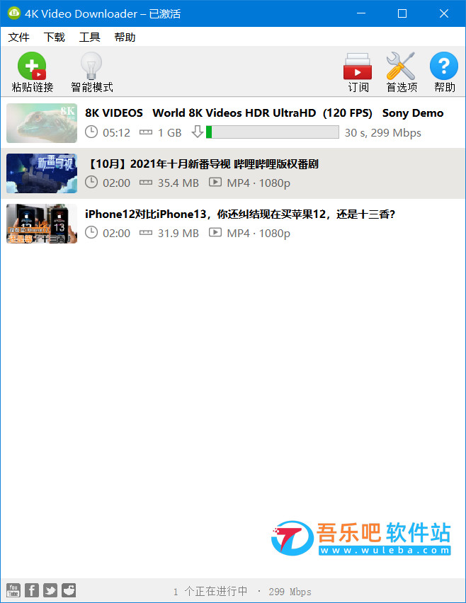 4K Video Downloader 4.28.0.5600 & Plus 1.4.3.0060 绿色便携版（4K视频下载器）