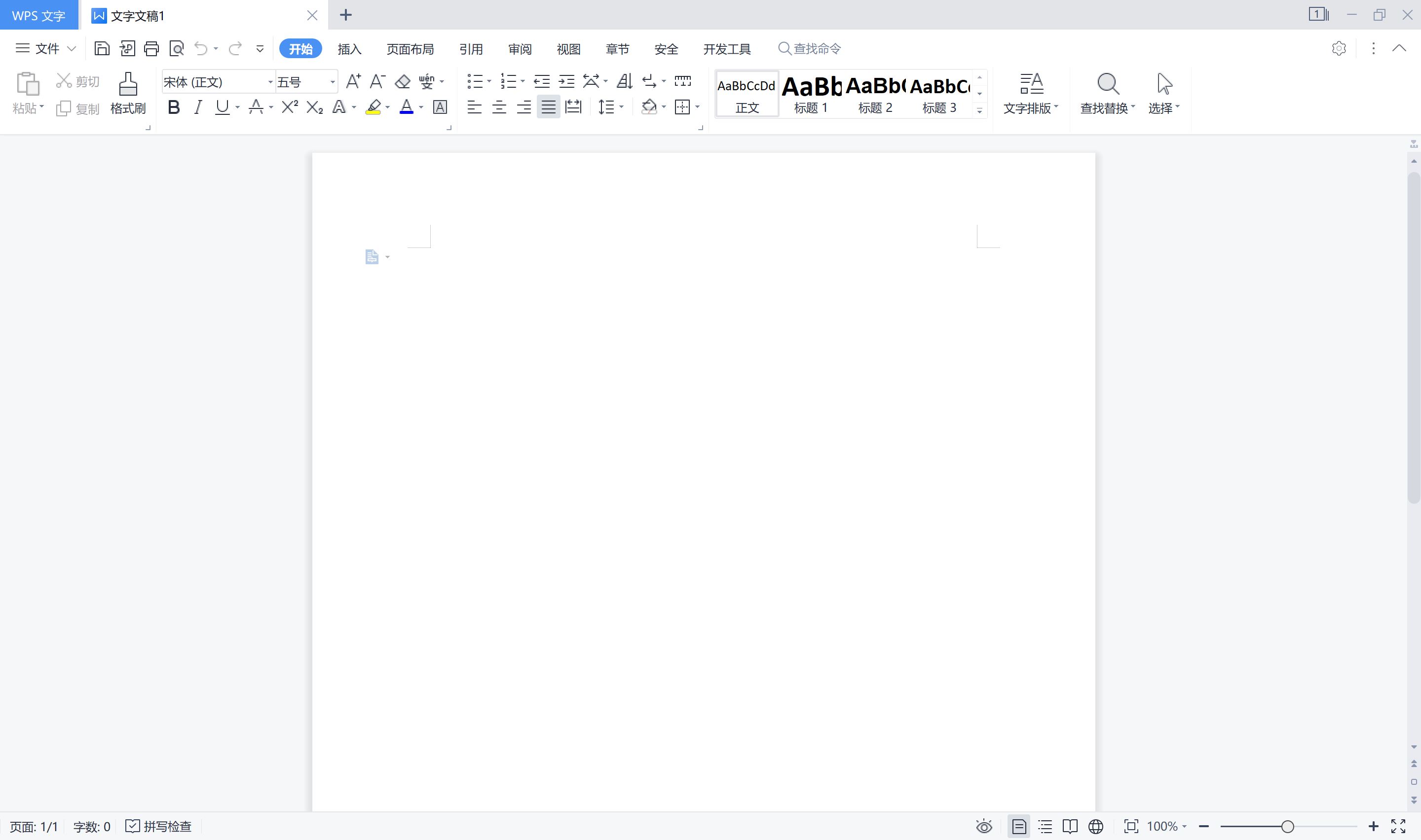 办公软件 WPS Office 2019 v11.8.2.12011 专业增强版+个人免费版 11.1.0.12358 Win Mac Linux Android(图2)