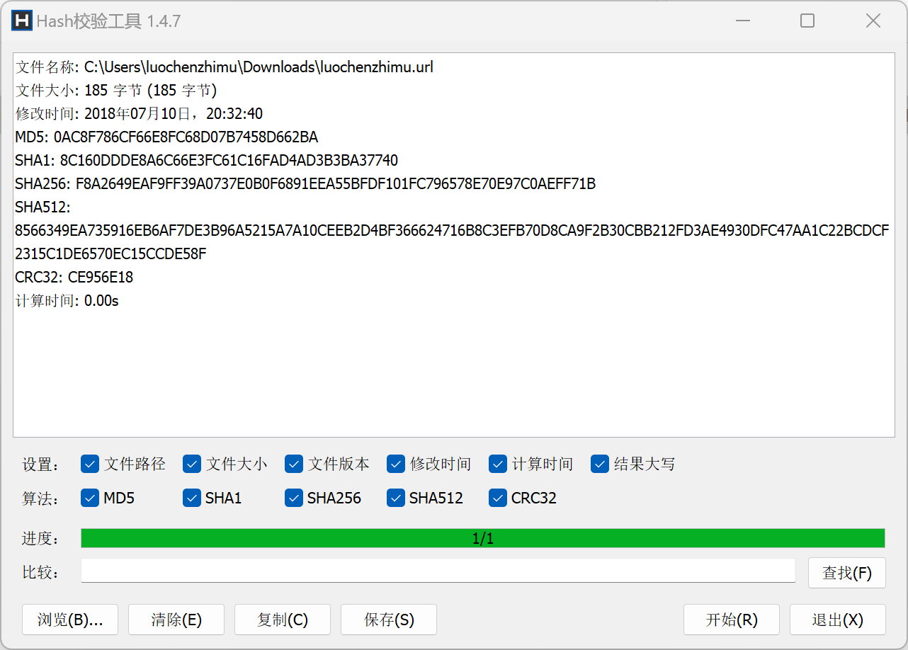 好软推荐·文件校验 Hash 希哈值计算小工具汇总分享(图4)
