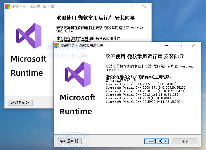 微软常用运行库合集 Visual C++ 2024.02.01 静默整合版