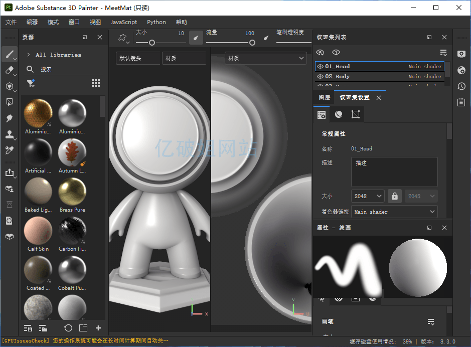 Adobe Substance 3D Painter