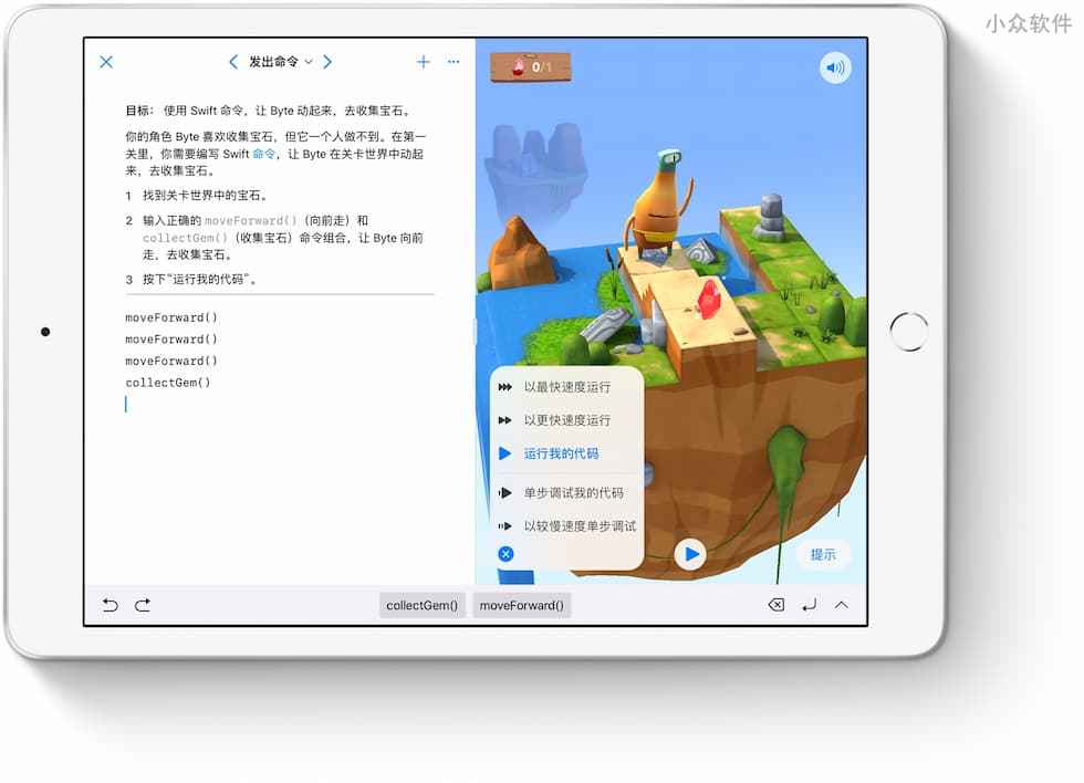 Swift Playgrounds 4 发布，由 Apple 带来，可能是最易用的学习编程入门工具 1