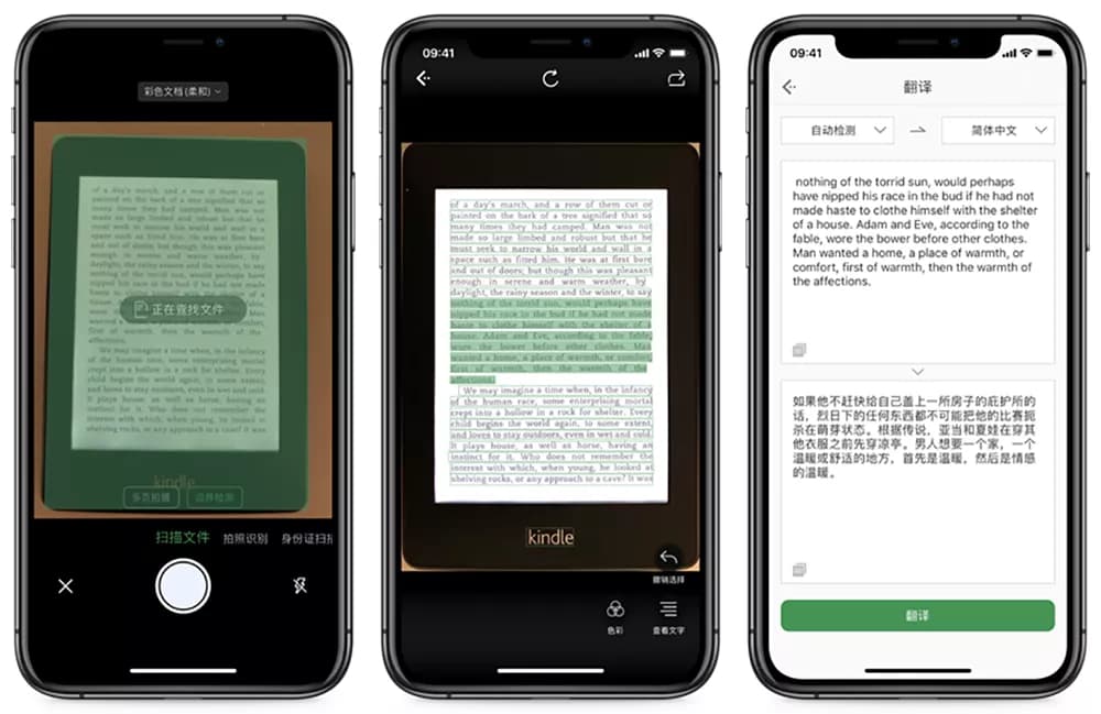 白描：OCR 扫描识别神器：文字识别、翻译、表格转 Excel、PDF 转 Word 等 2