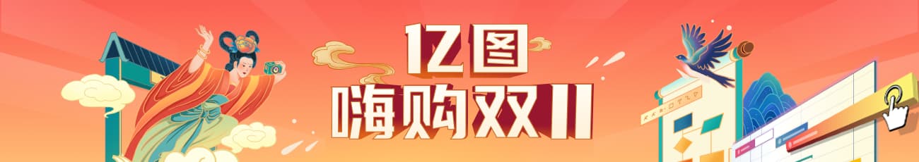 简单易用的思维导图、流程图神器，亿图软件轻松开启高效绘图，11 月开启会员免费送！ 7