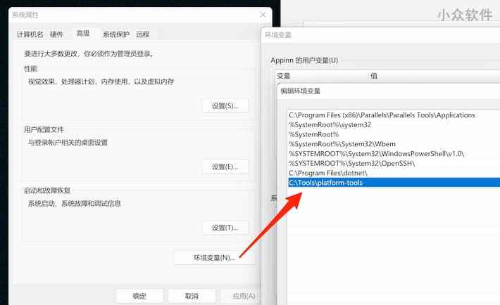 如何在 Windows 11 WSA 中安装安卓应用？ 2