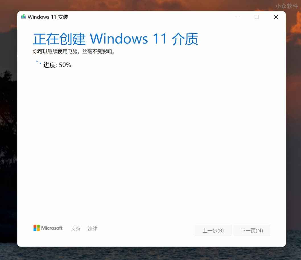 Windows 11 正式版下载：微软官方 ISO 镜像文件 & 创建 U 盘启动盘 2