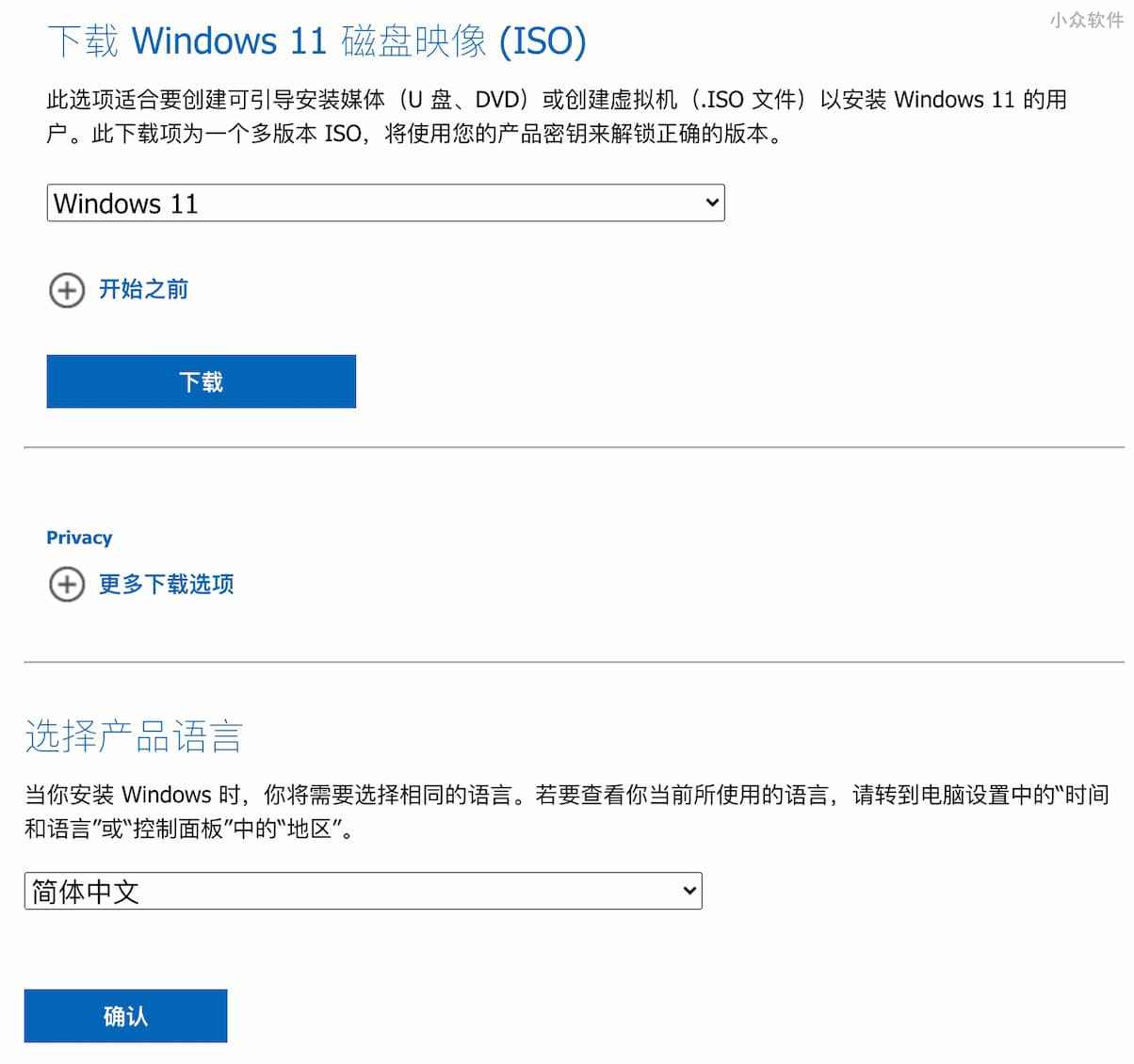 Windows 11 正式版下载：微软官方 ISO 镜像文件 & 创建 U 盘启动盘 3