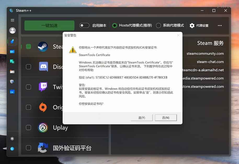 Steam++ - 多功能 Steam 工具箱：加速、插件、令牌、库存等功能[Windows/macOS/Linux] 1