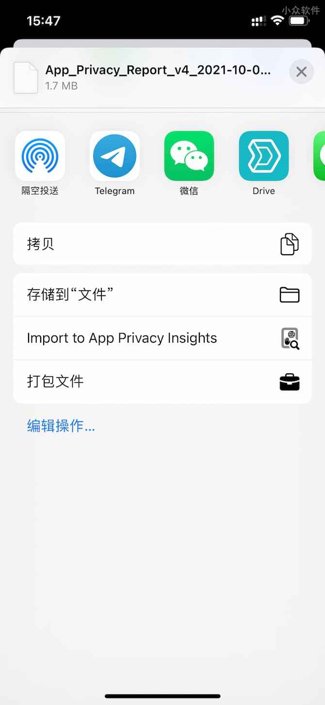 App Privacy Insights - 谁访问了你的照片和地理位置，7 天内[iOS] 3