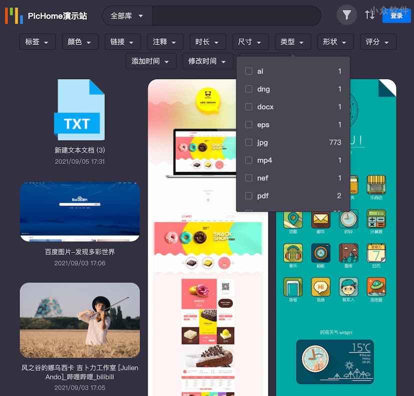 欧奥PicHome - 开源相册系统，用网页展示你的照片 1