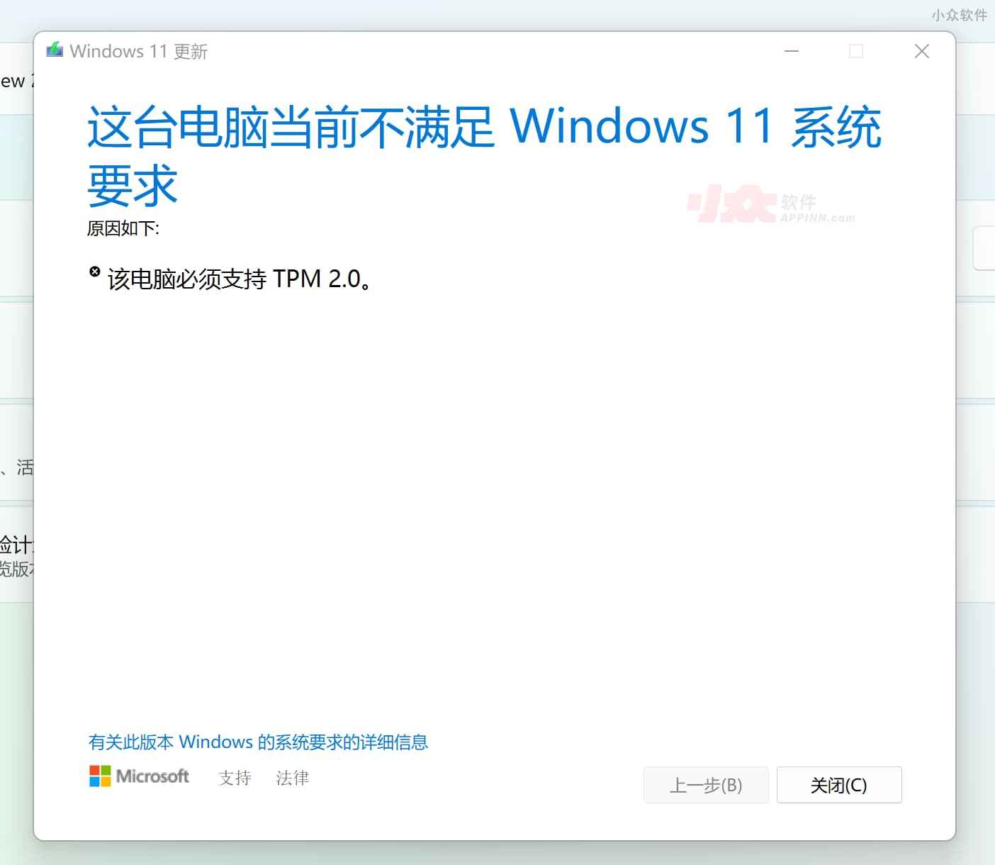 如何在 Parallels Desktop 17 中安装 Windows 11？ 添加 TPM 2.0 模块和安全启动 4