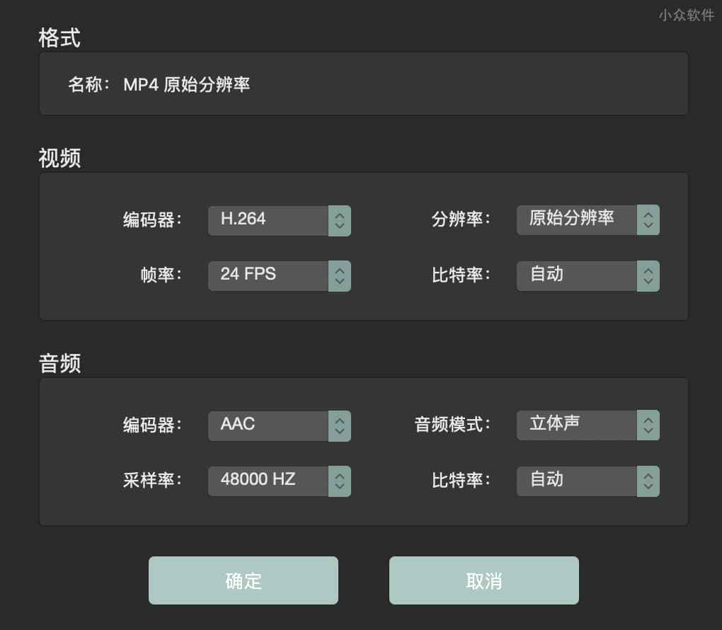 Omni Converter - 简单易用的全能视频转换器[macOS]