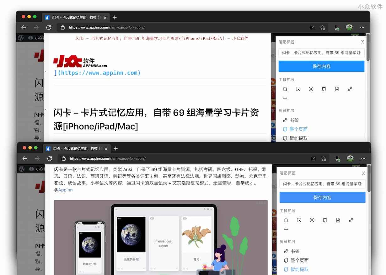 Web Clipper - 适用于 Notion、OneNote、Bear、Joplin 等笔记的开源网络剪藏扩展[Chrome/Firefox]