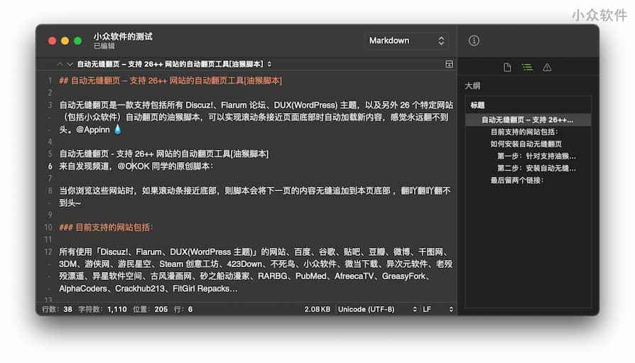 CotEditor - 轻量级纯文本编辑器[macOS]