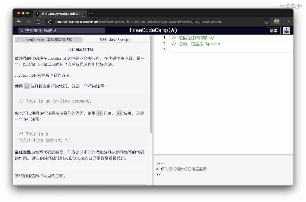 freeCodeCamp -  2700 小时交互式编程课，所有内容免费开放