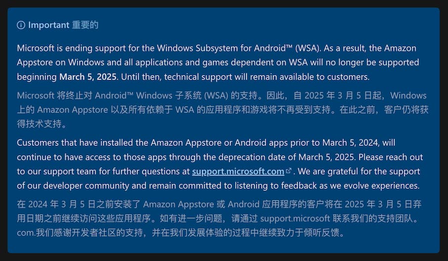 微软：砍掉 WSA，那个可以在 Windows 11 上运行 Android 应用的子系统 1