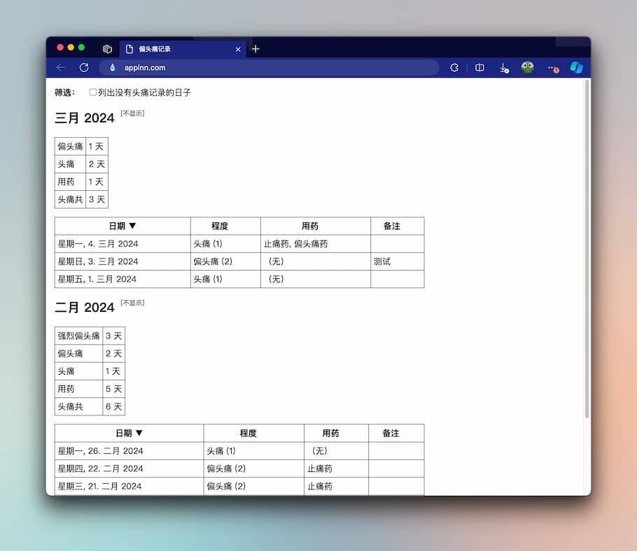 偏头痛记录 - 简单的记录与统计每一次的偏头痛与是否服药[iPhone/Android] 2