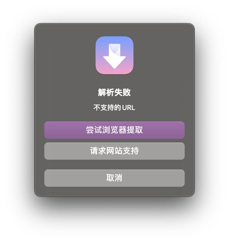 快下VDown - macOS 下的 Downie 对手来了：900+ 在线视频网站一键下载，免费 6