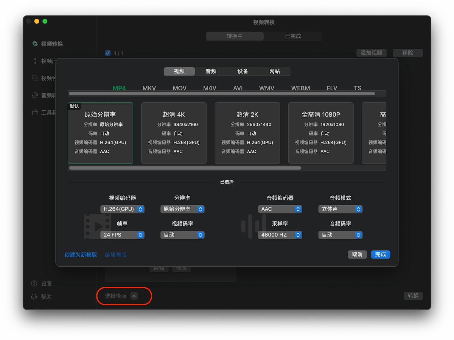 快下VDown - macOS 下的 Downie 对手来了：900+ 在线视频网站一键下载，免费 13