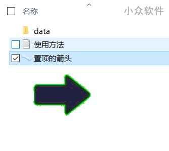 置顶的箭头 - 在屏幕上放置可拖动、置顶、多个箭头，用来标记位置[Windows] 2