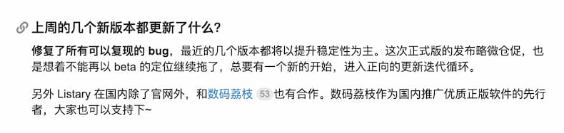 Listary 6 时隔 3 年正式发布，老用户可免费升级 8