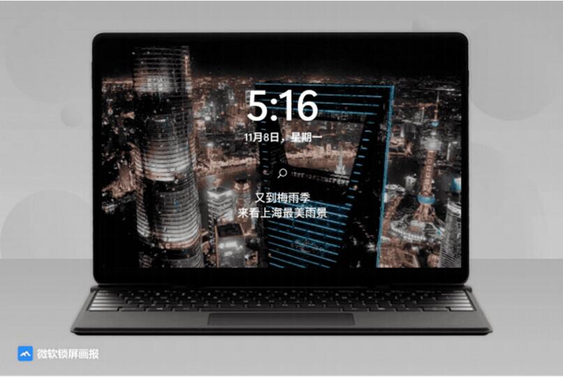 微软锁屏画报 测试版上线，专门美化你的 Windows 锁屏界面 2
