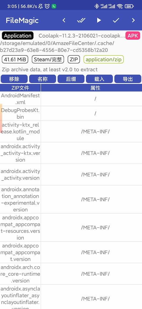 FileMagic - 强制预览文件信息，用来识别并导出缓存文件 3