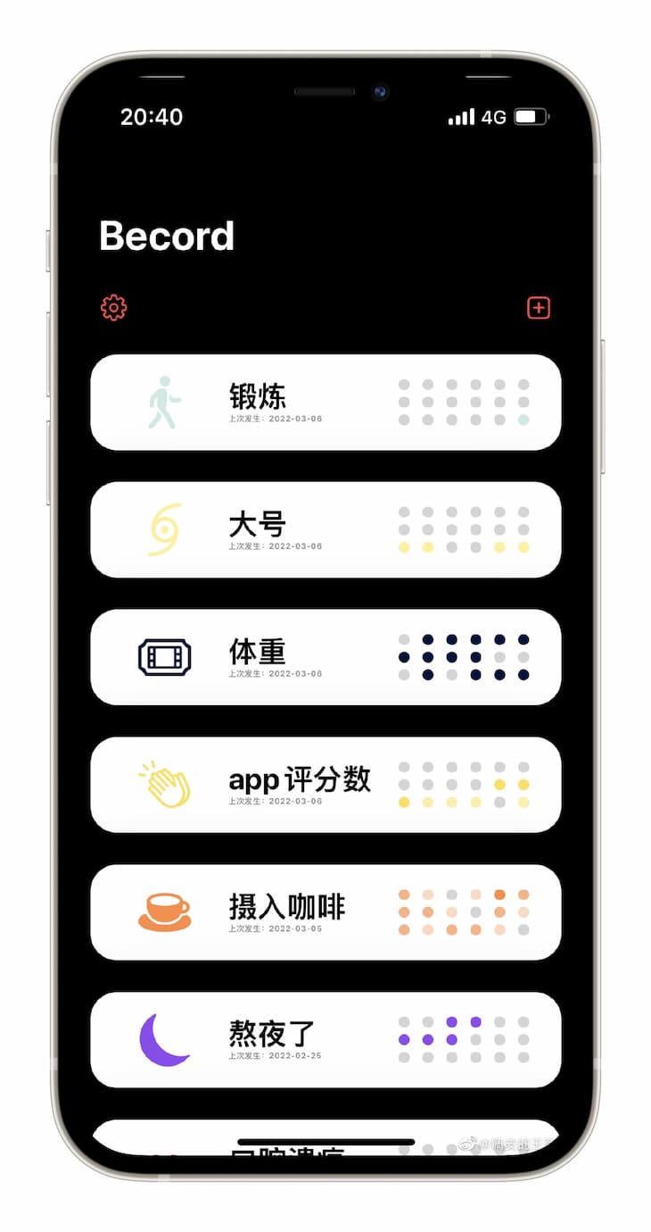 Becord – 记录生活大事小事：感冒、熬夜、锻炼的频率与趋势[iPhone] 3